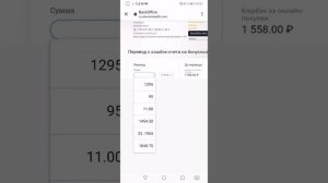 Как перевести свой кэшбэк #siberianwellness на другой номер клиента?!