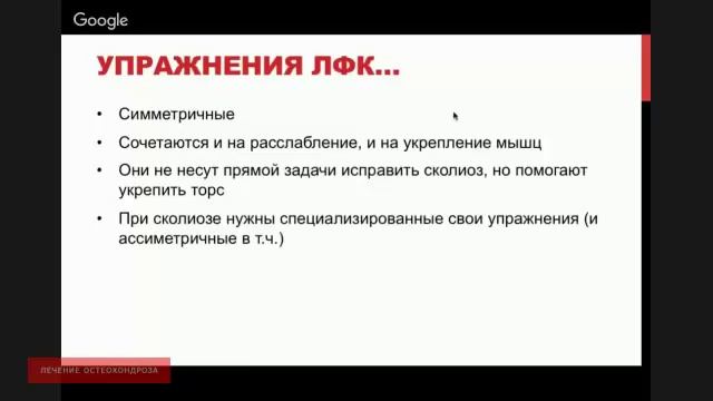 Можно ли при сколиозе заниматься №32 | Александра Бонина | [HD]