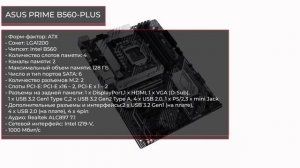 ТОП—7. Лучшие материнские платы Intel на B560 чипсете (LGA1200). Июнь 2021 года. Рейтинг!
