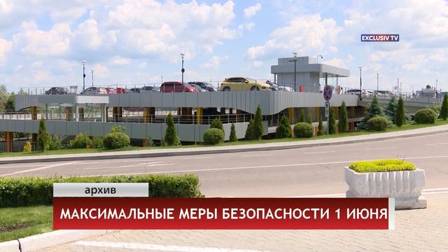МАКСИМАЛЬНЫЕ МЕРЫ БЕЗОПАСНОСТИ 1 ИЮНЯ смотреть онлайн
