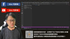 [ Alex 宅抬槓 ] Visual Studio Code 外掛生存戰｜從 2019 到 2020 前端開發必備安裝推薦