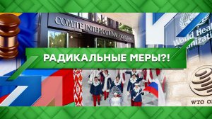 «Место встречи»: Радикальные меры?! (18.05.2022)