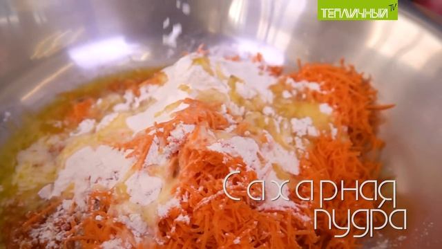 Рецепт от шеф-повара "Тепличного": Морковное печенье смотреть онлайн