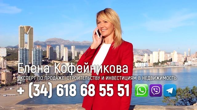 ?Жизнь в Испании/Праздники и вечеринки в Бенидорме/Хеллоуин/Отдых и развлечения на Коста Бланке