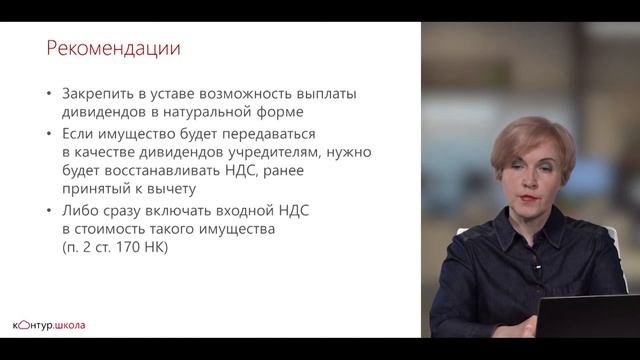 Выплата дивидендов имуществом. Как правильно оформить и исчислить налоги? смотреть онлайн