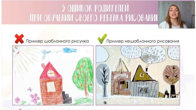 Что такое шаблонное мышление и шаблонное рисование? (отрывок из вебинара)