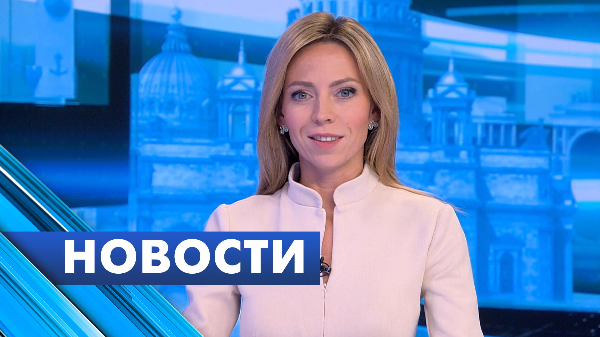 Главные новости Петербурга / 8 ноября