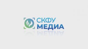 Дежурный по СКФУ | Выпуск 6 - Астрономия