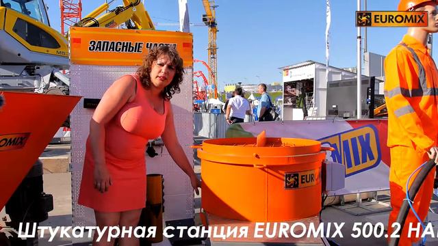 ВЫСТАВКА СТТ-2016 | Штукатурная станция EUROMIX 500.2 HANDY JET