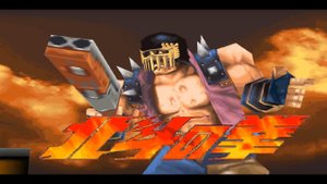 Hokuto no Ken: Seiki Matsukyu Seishi Densetsu (PS1) Versus: Jagi