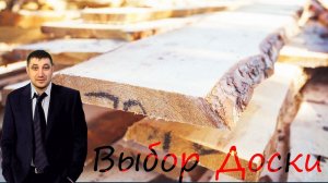 Почему перед монтажом на кровле снимают обзол на доске?