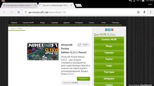 Как скачать майнкрафт пе 0.13.1 на андройд смотреть онлайн