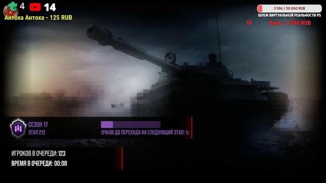 Мат без Стрима // #wotconsole #wotconsole #ps5 смотреть онлайн