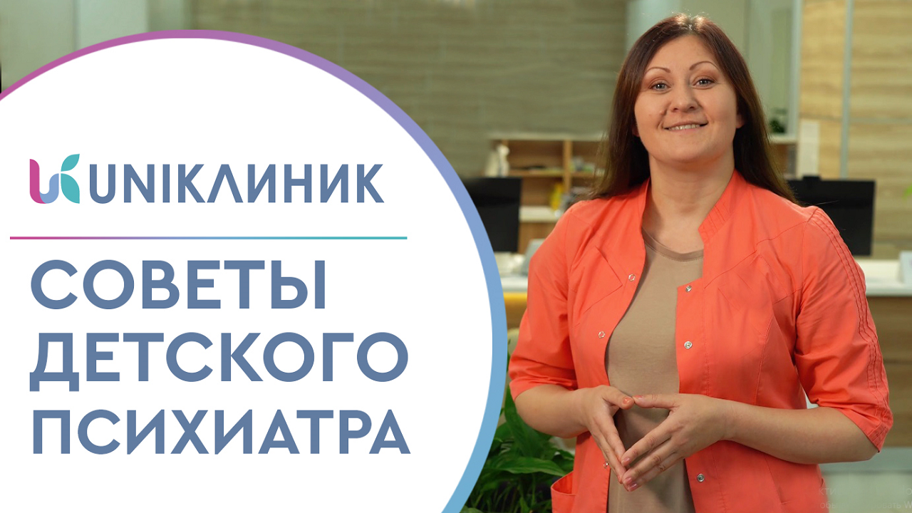 ? Как вести себя на приеме у детского психиатра? Советы специалиста. Прием у детского психиатра. 12