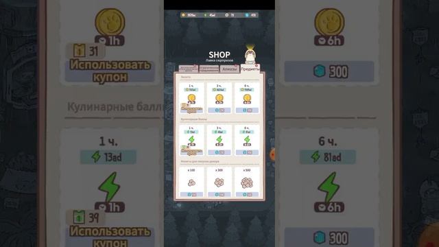 как быстро построить все постройки в игре кошки и суп/кошки и суп смотреть онлайн