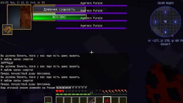 Speedrun Minecraft 1.12.2 Divine RPG смотреть онлайн