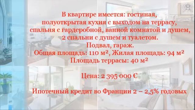 Продажа уникальной квартиры в Каннах с панорамным видом на море и город -  Канны, Франция!