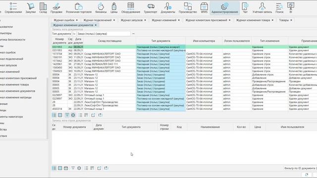 Логирование смотреть онлайн