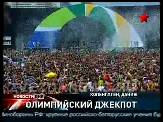 Олимпийский джекпот. Игры-2016 пройдут в Рио-де-Жанейро