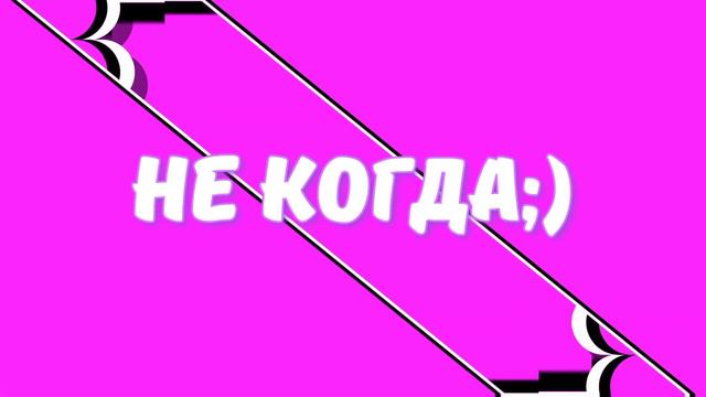 Моё первое интро (Вставлять или нет ) смотреть онлайн