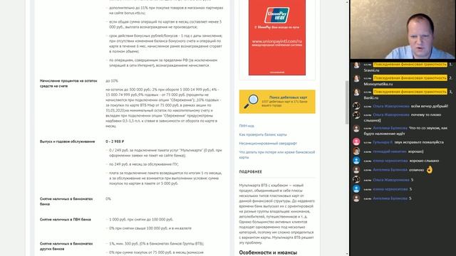 Самые выгодные вклады, кредитные и дебетовые карты:  ищем на сайтах агрегаторах [разбор]