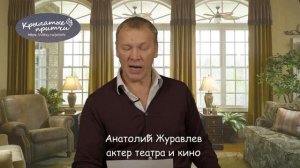 В мастерской часовщика - Анатолий Журавлев - Крылатые притчи. Елицы