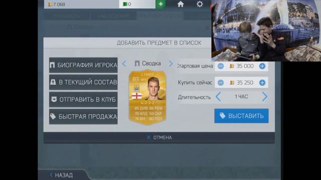 FIFA 16 IOS |PACK OPENING| FUT CRAFT| :)#1 смотреть онлайн