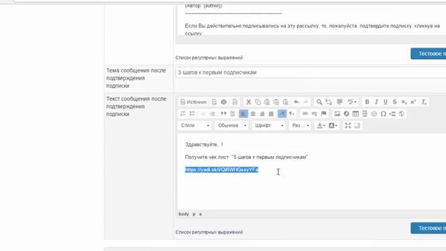 Как создать группу подписчиков в сервисе АвтоВебОфис смотреть онлайн
