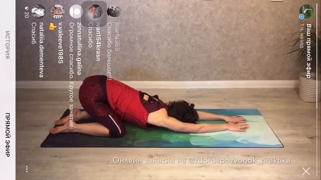 Онлайн студия zdorovpozvonok_praktika. Занятия в прямом эфире три раза в неделю.