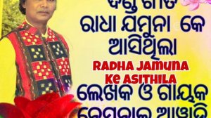 Dand Git _Radha Jamuna Ke Jaithila_(Sudarsan deep) new presentations by dand git....