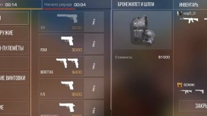 стендофф