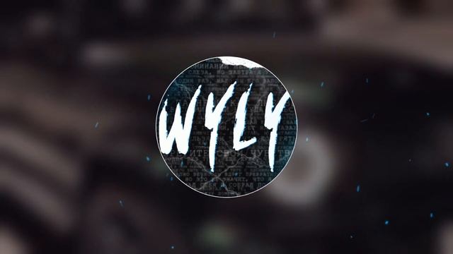 Гуф, A.V.G - Спонсор твоих проблем (WYLY REMIX) смотреть онлайн