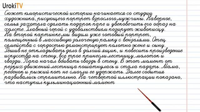 Упражнение №664 — Гдз по русскому языку 5 класс (Ладыженская) 2019 часть 2 смотреть онлайн