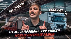 Не пробка, а пробище/Новый ГАЗ/Мосты глупости/Курского водителя наказали