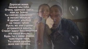 Ты ушла оставив след за собой... Слайд-шоу в память