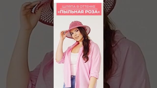 Шляпа женская Французский шик летняя пляжная с широкими полями