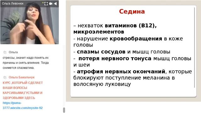 Восстановление твоих волос Ольга Левонюк#YouTube лечение смотреть онлайн