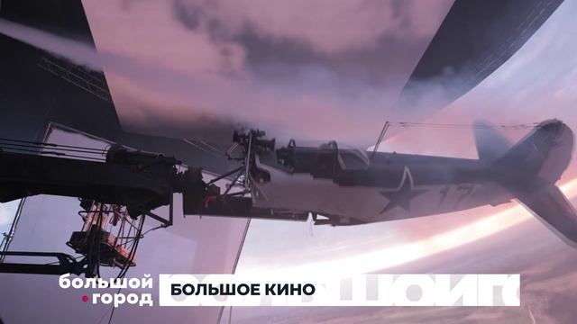БОЛЬШОЕ КИНО. Большой город 25/01/24