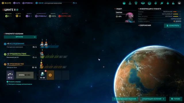 Master of Orion. Alkari (Алкари Vs Антаран - часть 2) смотреть онлайн