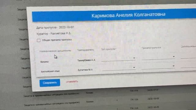 Как добавить  медицинские справки и пропуски по уважительным причинам