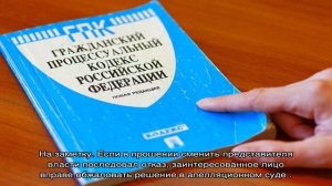 Отвод судьи в гражданском процессе — основания