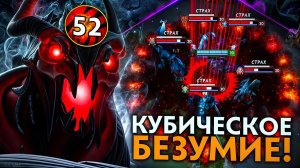 КУБИЧЕСКОЕ БЕЗУМИЕ | Лучшие связки через КУБ