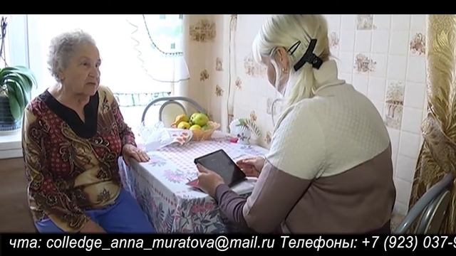 Профессия 39.01.01 «Социальный работник» смотреть онлайн