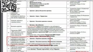 Формирование проводок по зарплате и оценочных обязательств в ЗУП 3.1 (видеоуроки 1С ЗУП 8.3)