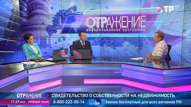 ОТР Отражение