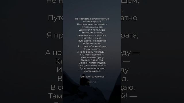 Никогда не возвращайся. В прежние места | Стихи