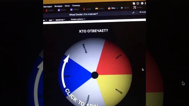 Как создать колесо фортуны для онлайн уроков?