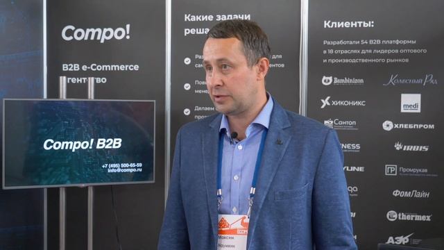 Презентация e-Commerce решения для B2B на Ecom Expo’19