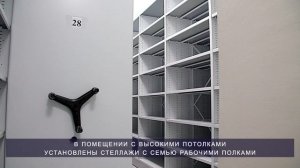 Мобильные (передвижные) стеллажи для архива