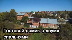 МалаяРязань#ГотовыйБизнес#МиниГостиница#Усадьба